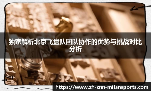 米兰体育平台