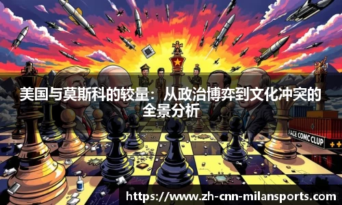 米兰体育APP